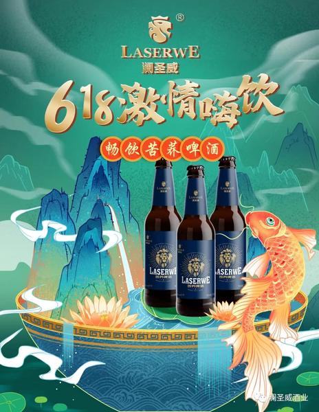 皖商集团:这个夏天的酒,澜圣威都给你备好啦!