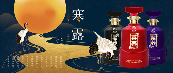 寒露秋意重寒色浓